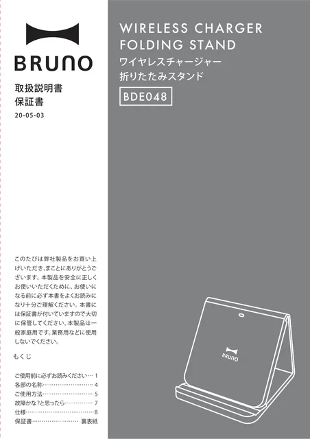 bruno ブルーノBDE048